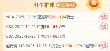 伯恩茅斯,战平西哈姆,纳尔神关键,乐竞体育官网,APP下载,注册领彩金,官方网站,网站入口