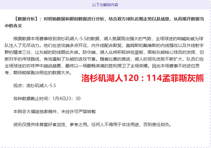 连胜戛然而,前队友对决,引热议,乐竞体育官网,APP下载,注册领彩金,官方网站,网站入口