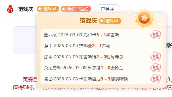 加西亚在对,波鸿之战中,获勒沃库森,乐竞体育官网,APP下载,注册领彩金,官方网站,网站入口