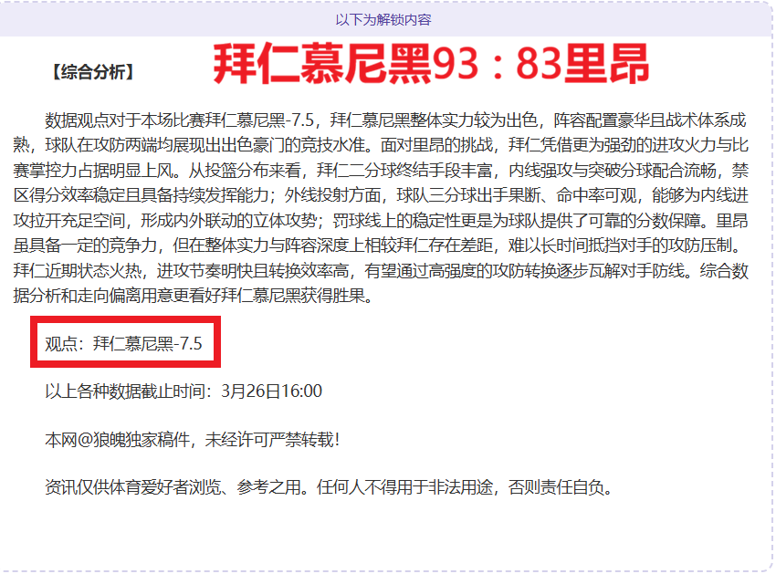 乌兹超连战,连胜,专家解析本,乐竞体育官网,APP下载,注册领彩金,官方网站,网站入口