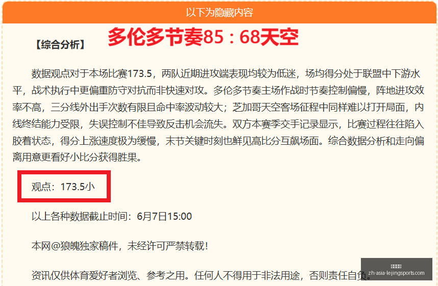 独家,澳塔超内战,攻略,乐竞体育官网,乐竞体育App,乐竞体育直播,乐竞体育平台,乐竞体育互动