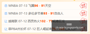 津门虎对决,新鹏城,外援迎战,乐竞体育官网,乐竞体育App,乐竞体育直播,乐竞体育平台,乐竞体育互动