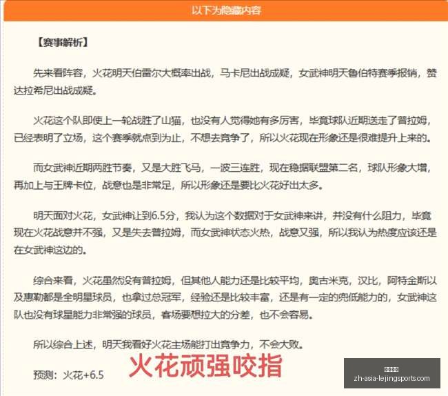 花刺子模客,场对决,安集延让步,乐竞体育官网,乐竞体育App,乐竞体育直播,乐竞体育平台,乐竞体育互动