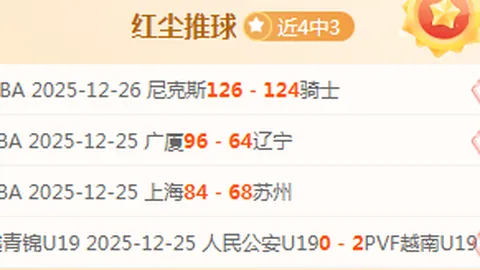 伯恩茅斯1-1战平西哈姆联，纳尔神关键进球定乾坤