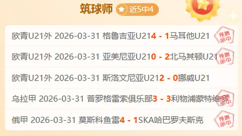 柏林联合遭多特蒙德逆转，德甲赛场再传捷报