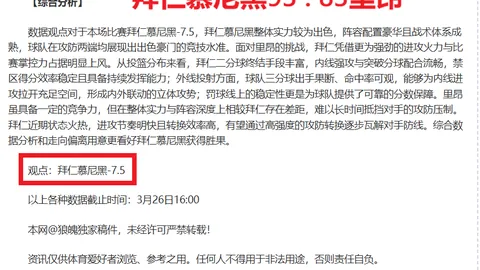 乌兹超连战连胜：专家解析本期大乐透质合分析及前区十码推荐