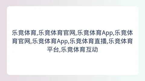 乐竞体育 160259 7